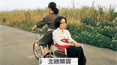 にほんブログ村 雑貨ブログ 北欧雑貨へ