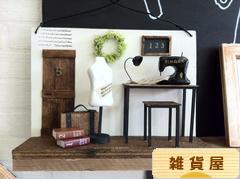 にほんブログ村 雑貨ブログ 雑貨屋へ