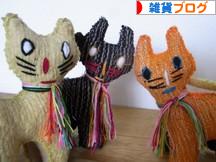 にほんブログ村 雑貨ブログへ