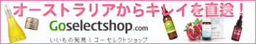 ゴーセレクトショップサイト