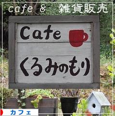 にほんブログ村 グルメブログ カフェへ