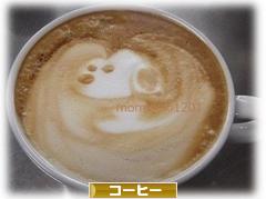 にほんブログ村 グルメブログ コーヒーへ