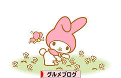 にほんブログ村 グルメブログへ