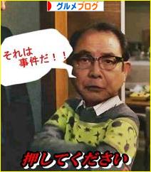 にほんブログ村 グルメブログへ