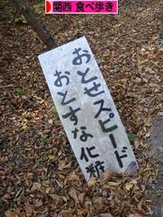 にほんブログ村 グルメブログ 関西食べ歩きへ