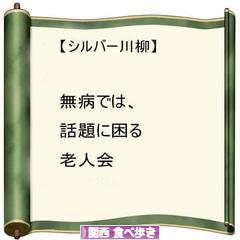 にほんブログ村 グルメブログ 関西食べ歩きへ