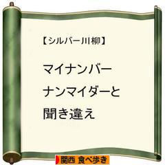 にほんブログ村 グルメブログ 関西食べ歩きへ