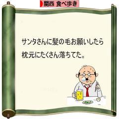 にほんブログ村 グルメブログ 関西食べ歩きへ
