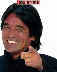 にほんブログ村 グルメブログ 関西食べ歩きへ