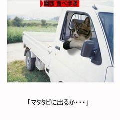 にほんブログ村 グルメブログ 関西食べ歩きへ