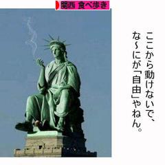 にほんブログ村 グルメブログ 関西食べ歩きへ