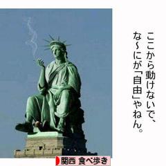 にほんブログ村 グルメブログ 関西食べ歩きへ