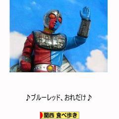 にほんブログ村 グルメブログ 関西食べ歩きへ