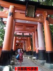 にほんブログ村 グルメブログ 京都食べ歩きへ