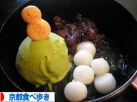 にほんブログ村 グルメブログ 京都食べ歩きへ