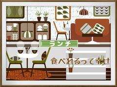 にほんブログ村 グルメブログ ランチへ