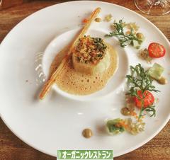 にほんブログ村 グルメブログ オーガニックレストラン・カフェへ