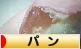 にほんブログ村 グルメブログ パン（グルメ）へ