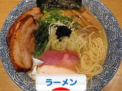 にほんブログ村 グルメブログ ラーメンへ