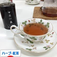 にほんブログ村 グルメブログ ハーブティー・紅茶へ