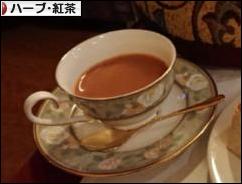 にほんブログ村 グルメブログ ハーブティー・紅茶へ