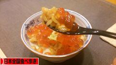 にほんブログ村 グルメブログ 日本全国食べ歩きへ