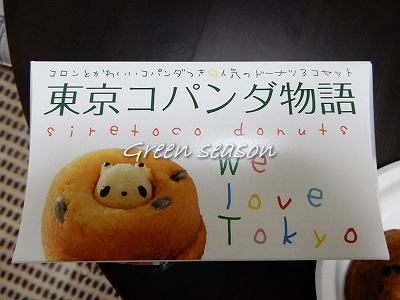 diary