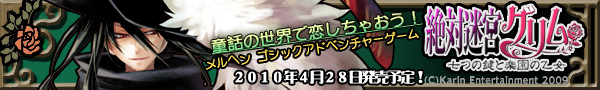 絶対迷宮グリム ～七つの鍵と楽園の乙女～