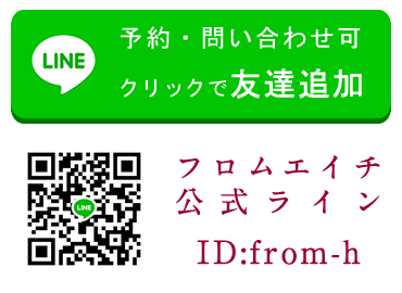 fromhのLINE