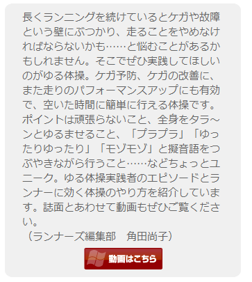 ゆる体操の動画へ