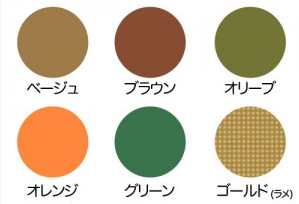 イエローベース アイカラー