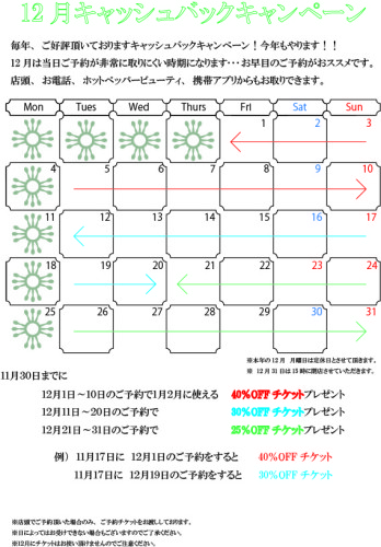 2017冬9P 4P 〇
