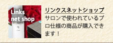 ネットショップ