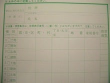 申請書2