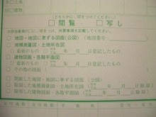 申請書3