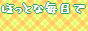 さ☆ちゃんのブログです♪