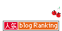ﾗﾝｷﾝｸﾞ