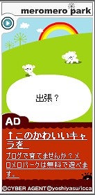 出張