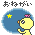 お願い