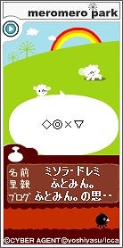 ちゃんとしゃべれ
