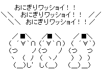 onigiri