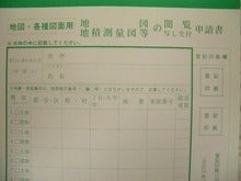 申請書1