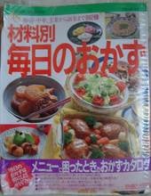 お料理ブック