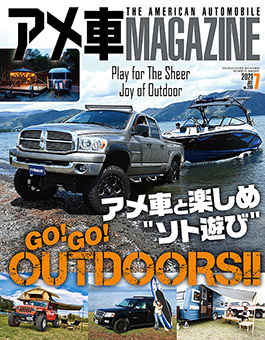 アメ車マガジン 連載第16回は横浜 みなとみらい Roller Coast ハンバーガーストリート