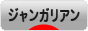 にほんブログ村 ハムスターブログ ジャンガリアンハムスターへ