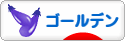 にほんブログ村 ハムスターブログ ゴールデンハムスターへ
