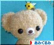 にほんブログ村 ハンドメイドブログ あみぐるみへ