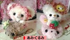 にほんブログ村 ハンドメイドブログ あみぐるみへ