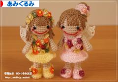 にほんブログ村 ハンドメイドブログ あみぐるみへ