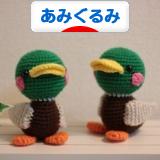にほんブログ村 ハンドメイドブログ あみぐるみへ